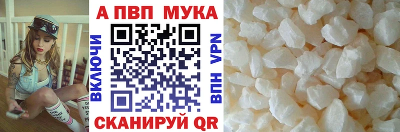 Альфа ПВП кристаллы  магазин продажи   Обнинск 