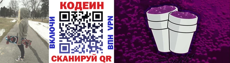 Codein Purple Drank  даркнет Telegram  Обнинск  где продают наркотики 