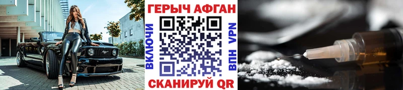 где можно купить Обнинск Героин VHQ