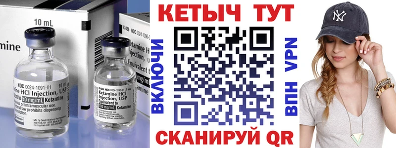 Кетамин VHQ  Обнинск 